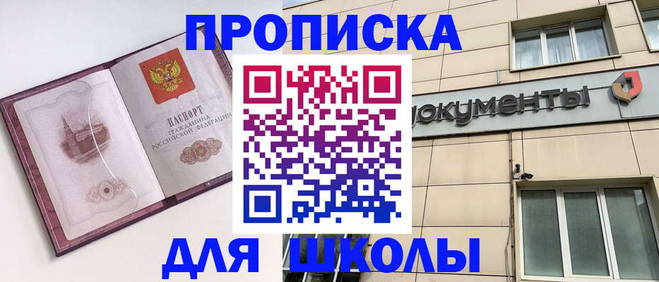 прописка для работы в Дивногорске