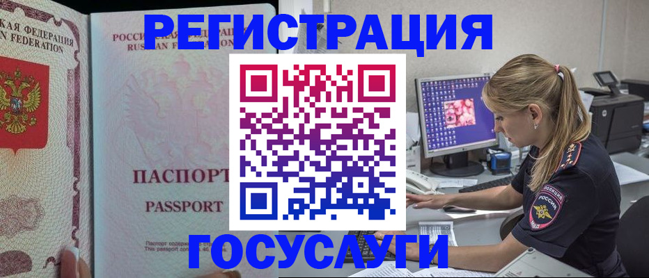 прописка иностранных граждан в Дивногорске