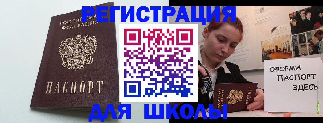 прописка 2025 в Дивногорске