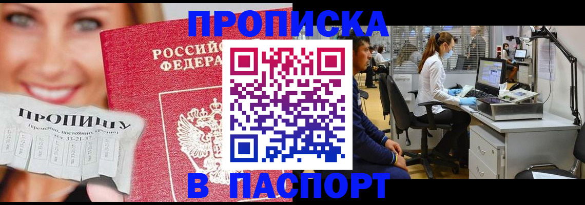 временная регистрация для всех в Дивногорске