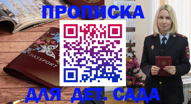 регистрация для школы в Дивногорске