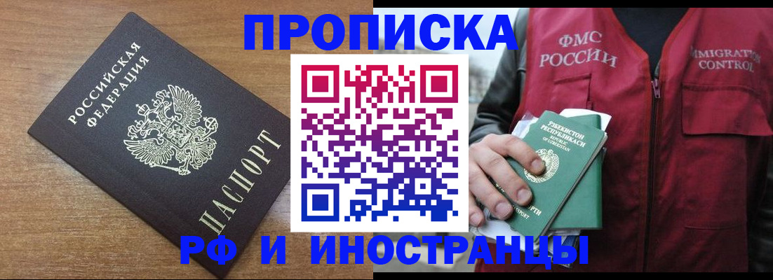 прописка ребенка в Дивногорске